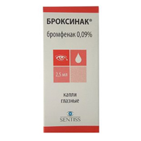 Броксинак капли 0.09% 2.5мл