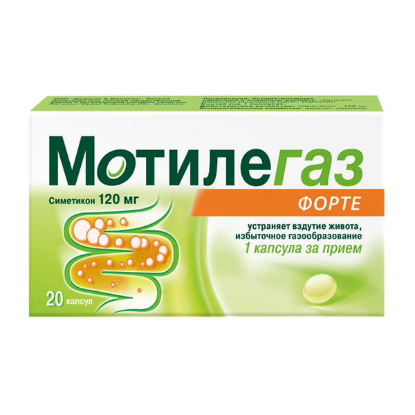 Мотилегаз Форте капсулы 120мг 20шт