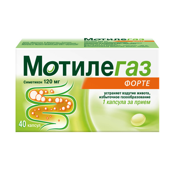 Мотилегаз Форте капсулы 120мг 40шт
