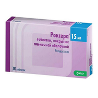 Роксера таблетки 15мг 30шт