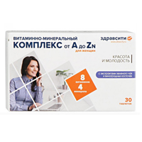 ЗдравСити Витаминно-минеральный комплекс для женщин от А до Zn таблетки 1250мг 30шт