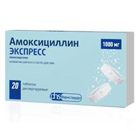 Амоксициллин Экспресс таблетки 1000мг 20шт