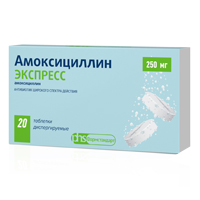 Амоксициллин Экспресс таблетки 250мг 20шт