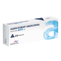 АЦИКЛОВИР АВЕКСИМА таблетки 400мг 20шт