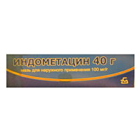 Индометацин мазь 100мг/г 40г