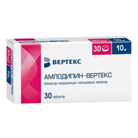 Амлодипин-Вертекс таблетки 10мг 30шт