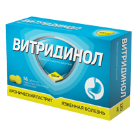 Витридинол таблетки 120мг 56шт