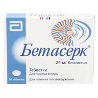 Бетасерк таблетки 24мг 20шт