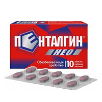 Пенталгин Нео таблетки 50мг+220мг+325мг 10шт