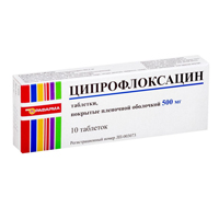 Ципрофлоксацин таблетки 500мг 10шт