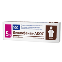 Диклофенак-Акос гель 5% 100г