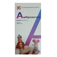 Амброксол сироп 15мг/5мл 100мл