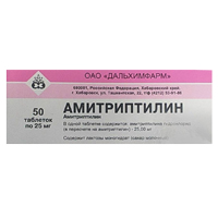 Амитриптилин таблетки 25мг 50шт