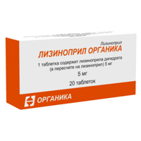 Лизиноприл Органика таблетки 5мг 20шт