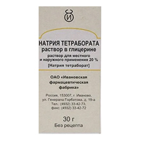 Натрия тетрабората раствор в глицерине раствор 20% 30г