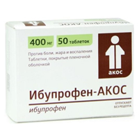 Ибупрофен-АКОС таблетки 400мг 50шт