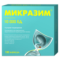 Микразим капсулы 100шт
