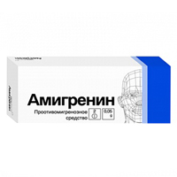 Амигренин таблетки 50мг 2шт