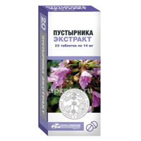 Пустырника экстракт таблетки 14мг 20шт