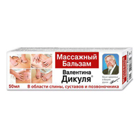 Бальзам Валентина Дикуля