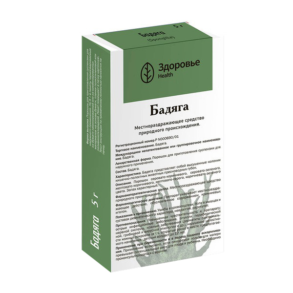 Бадяга порошок 5г