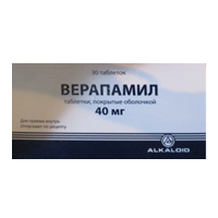 Верапамил таблетки 40мг 30шт