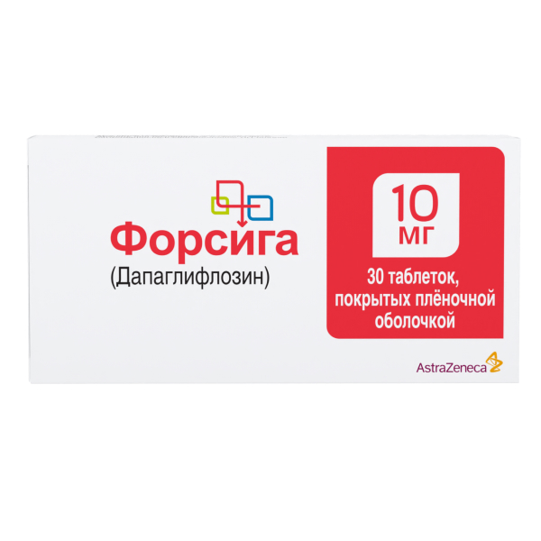Форсига таблетки 10мг 30шт
