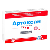 Артоксан лиофилизат для инъекций 20мг 3шт