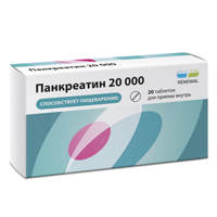 Панкреатин 20000 таблетки 20шт