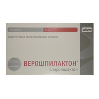 Верошпилактон таблетки 25мг 20шт