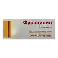 Фурацилин таблетки 20мг 20шт