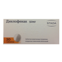 Диклофенак таблетки 50мг 20шт