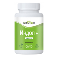 Индол плюс 30шт