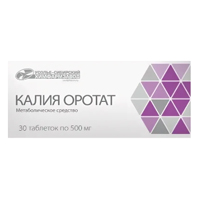 Калия оротат таблетки 500мг 30шт
