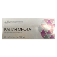 Калия оротат таблетки 500мг 20шт