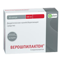 Верошпилактон капсулы 100мг 30шт