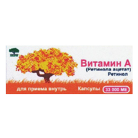 Витамин А (Ретинола ацетат) капсулы 30шт
