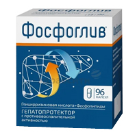 Фосфоглив капсулы 96шт