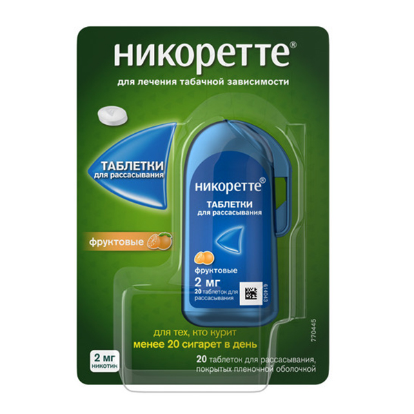 Никоретте таблетки 2мг 20шт