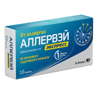 Аллервэй Экспресс таблетки 5мг 10шт