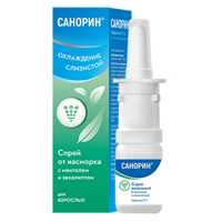 Санорин спрей 0.1% 10мл