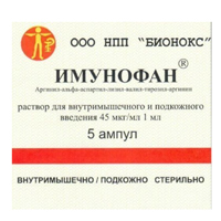 Имунофан раствор для инъекций 45мкг/мл 1мл 5шт