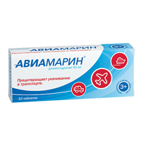 Авиамарин таблетки 50мг 10шт