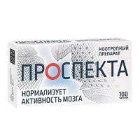 Проспекта таблетки 100шт