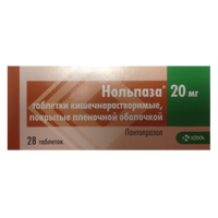 Нольпаза таблетки 20мг 28шт