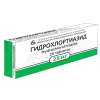 Гидрохлортиазид таблетки 25мг 20шт