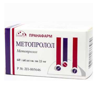 Метопролол таблетки 25мг 60шт