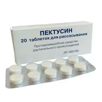 Пектусин таблетки 20шт