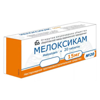 Мелоксикам таблетки 15мг 20шт