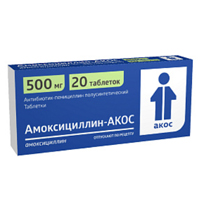 Амоксициллин-Акос таблетки 500мг 20шт